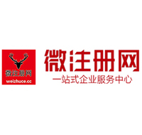 武隆贵阳公司注册之公司注册流程知识总结